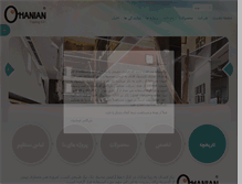 Tablet Screenshot of ohanian-deco.com